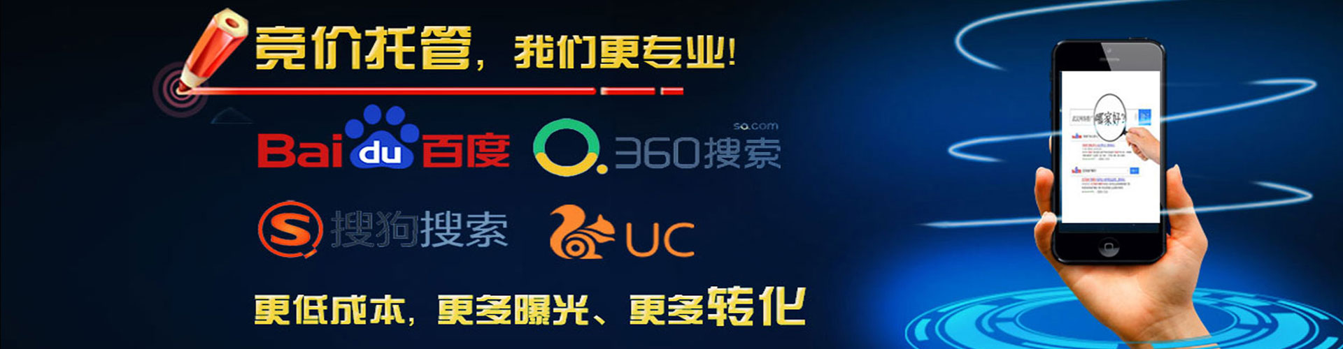 淇滨竞价开户推广