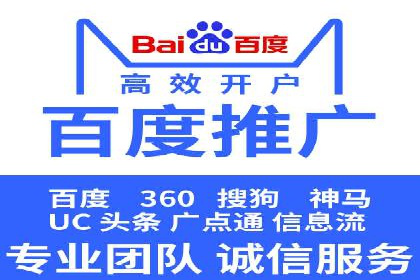 某企业选择信息流广告代运营公司的三大理由